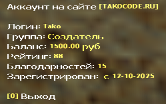 Снимок экрана 2025-10-12 121535.png